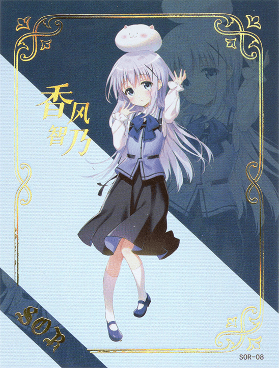 JDLY-TXYN-01-08 Kafuu Chino | Is the Order a Rabbit